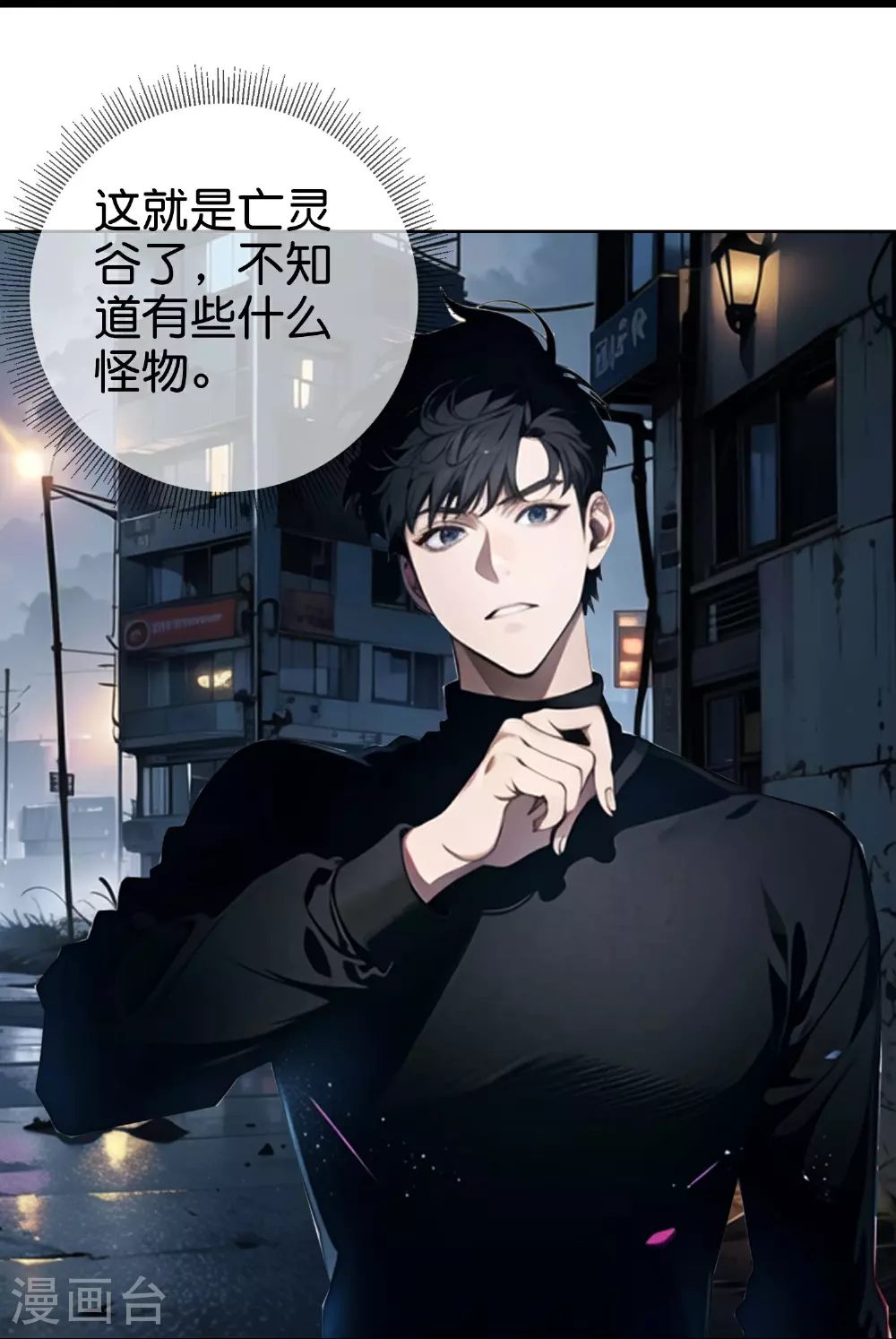 第10话 火焰风暴 第14页