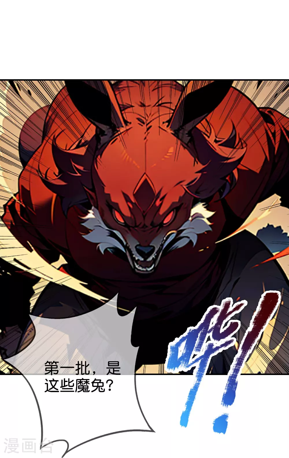 第10话 火焰风暴 第16页