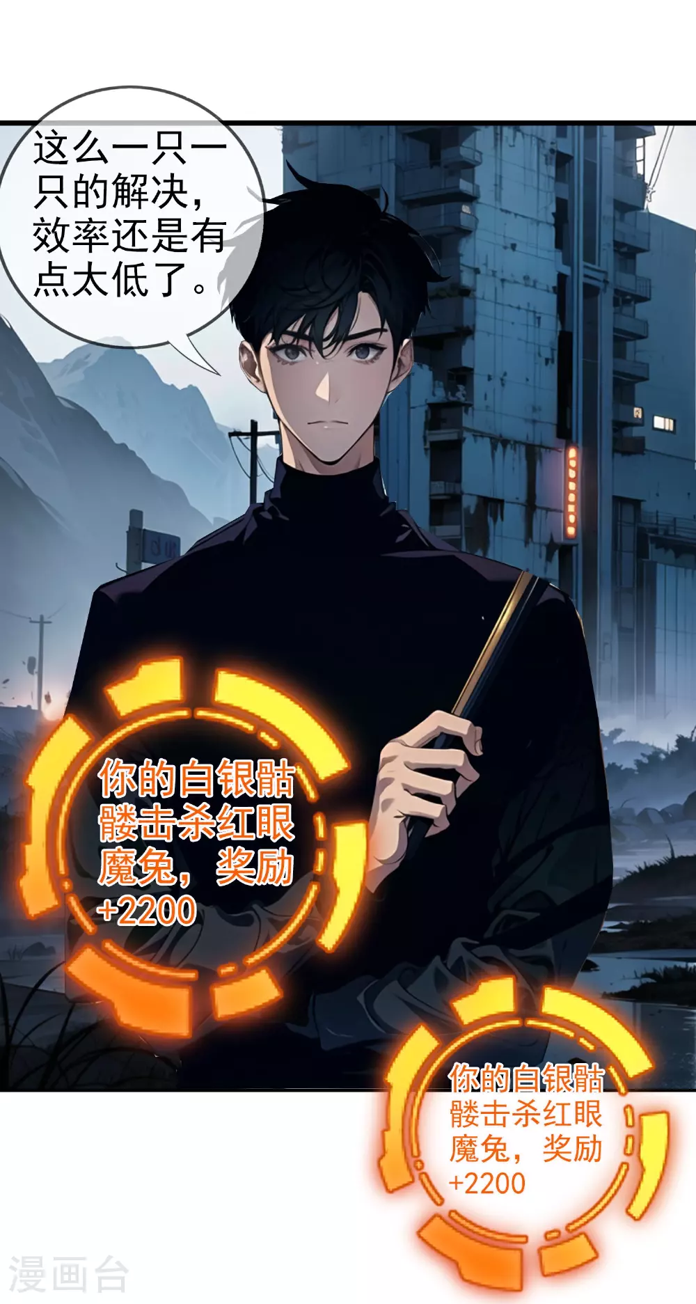 第10话 火焰风暴 第18页