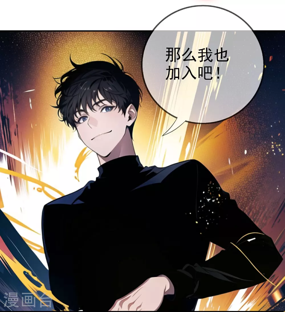 第10话 火焰风暴 第19页