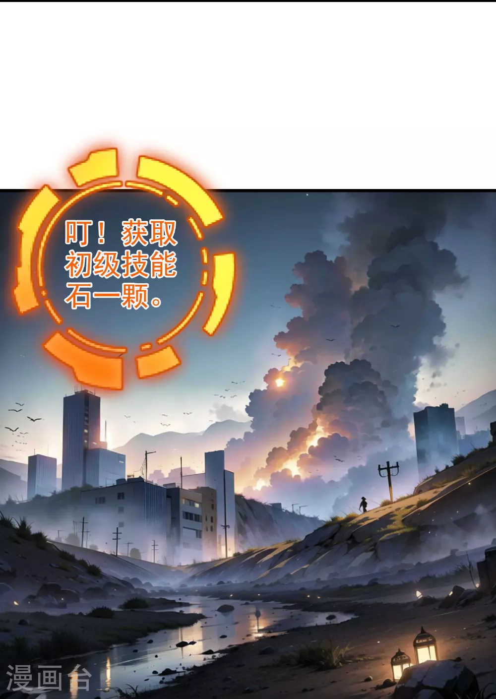 第10话 火焰风暴 第20页