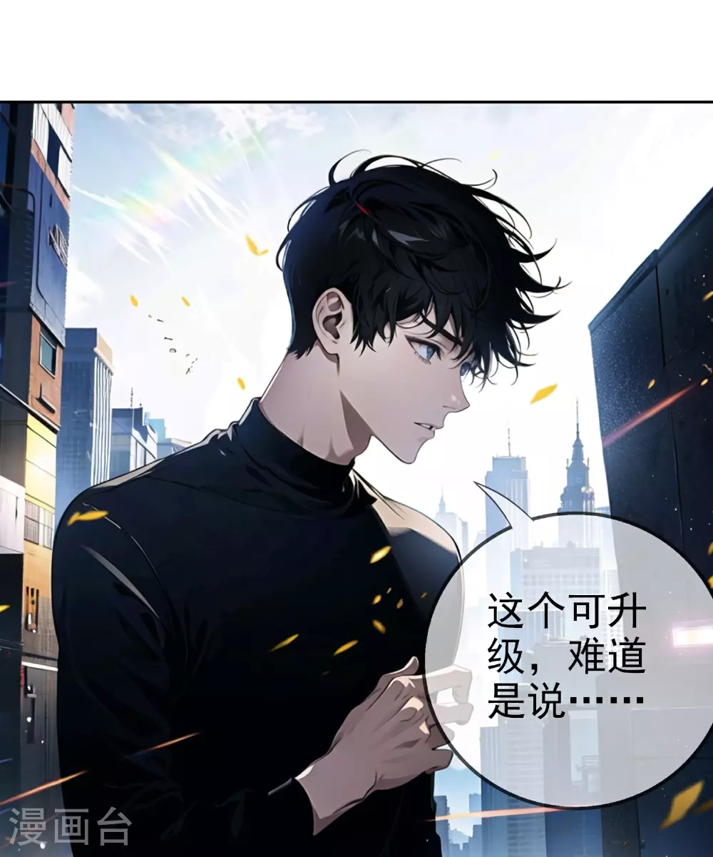 第10话 火焰风暴 第23页