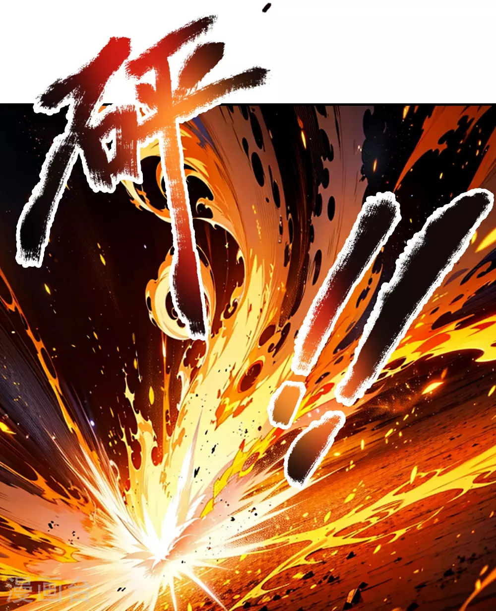 第10话 火焰风暴 第26页