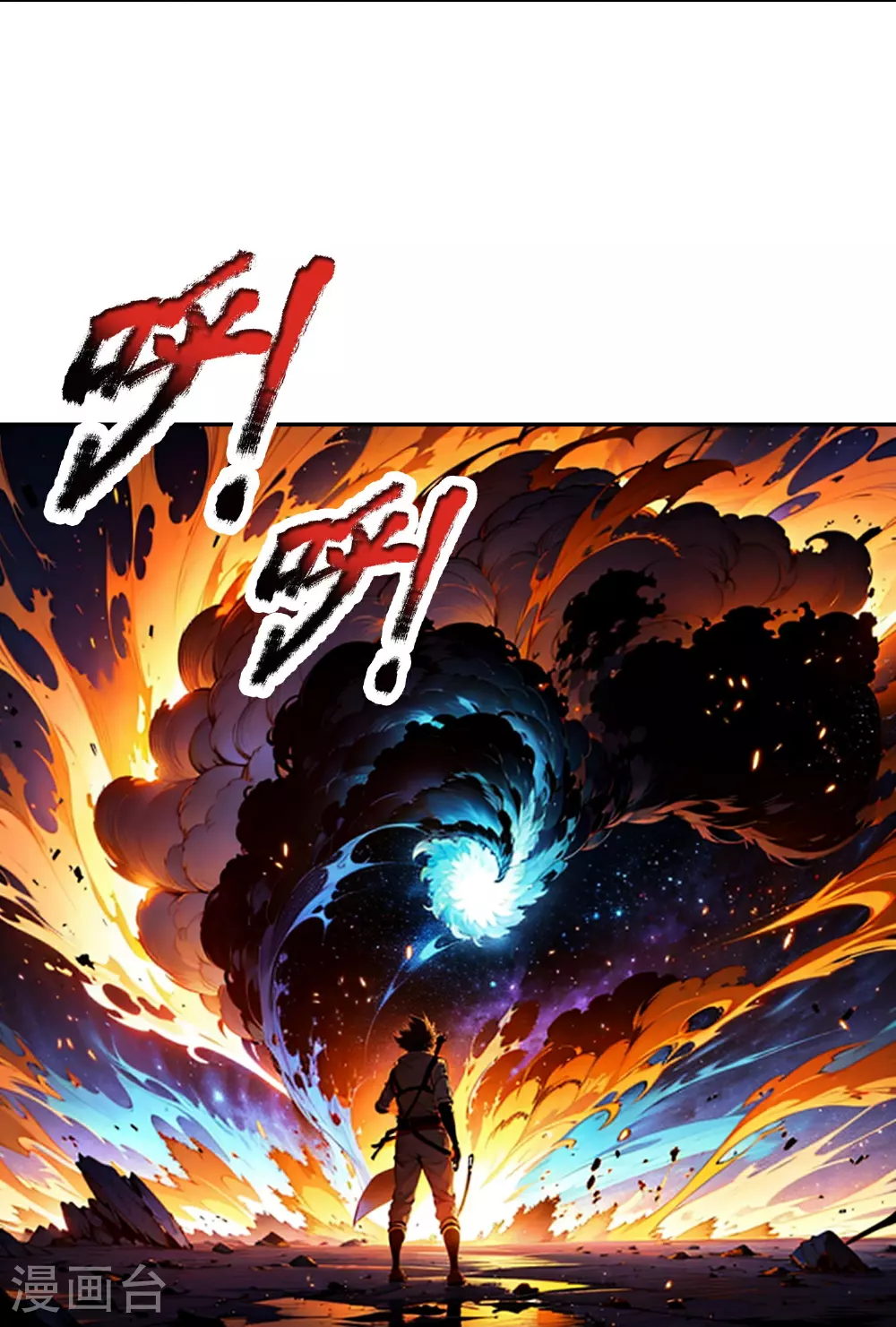 第10话 火焰风暴 第27页