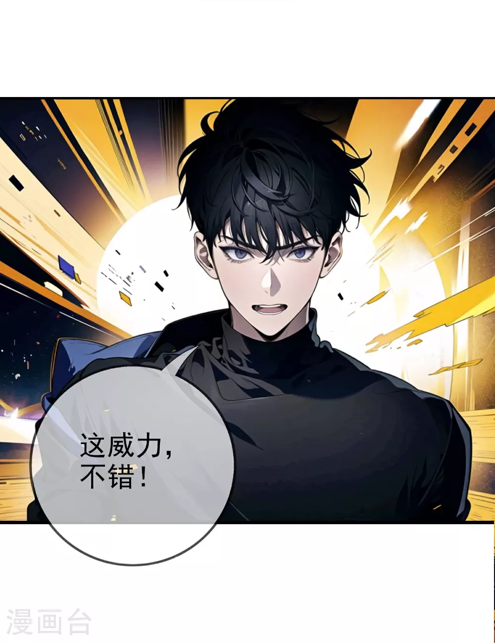 第10话 火焰风暴 第29页