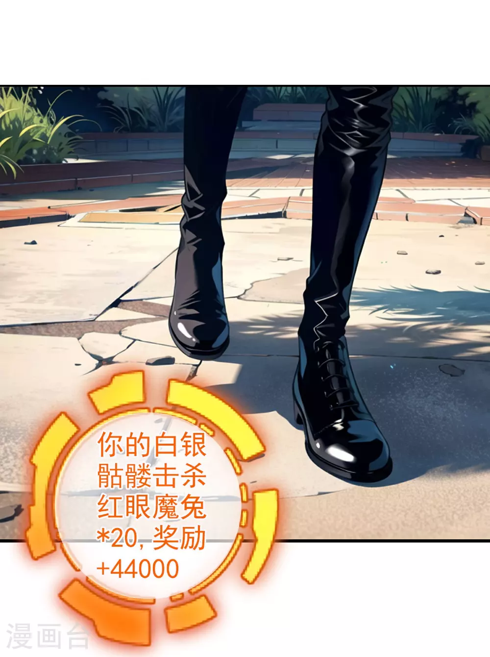 第10话 火焰风暴 第30页