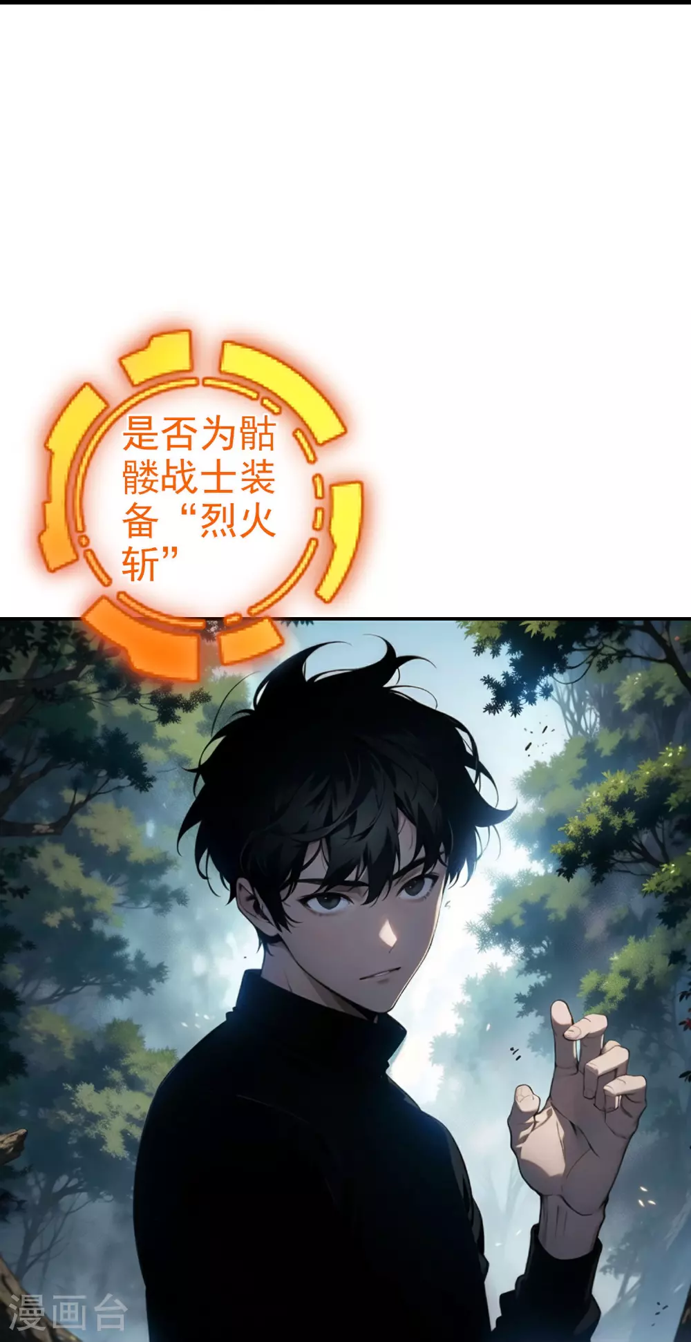 第9话 想卡BUG?没门！ 第21页