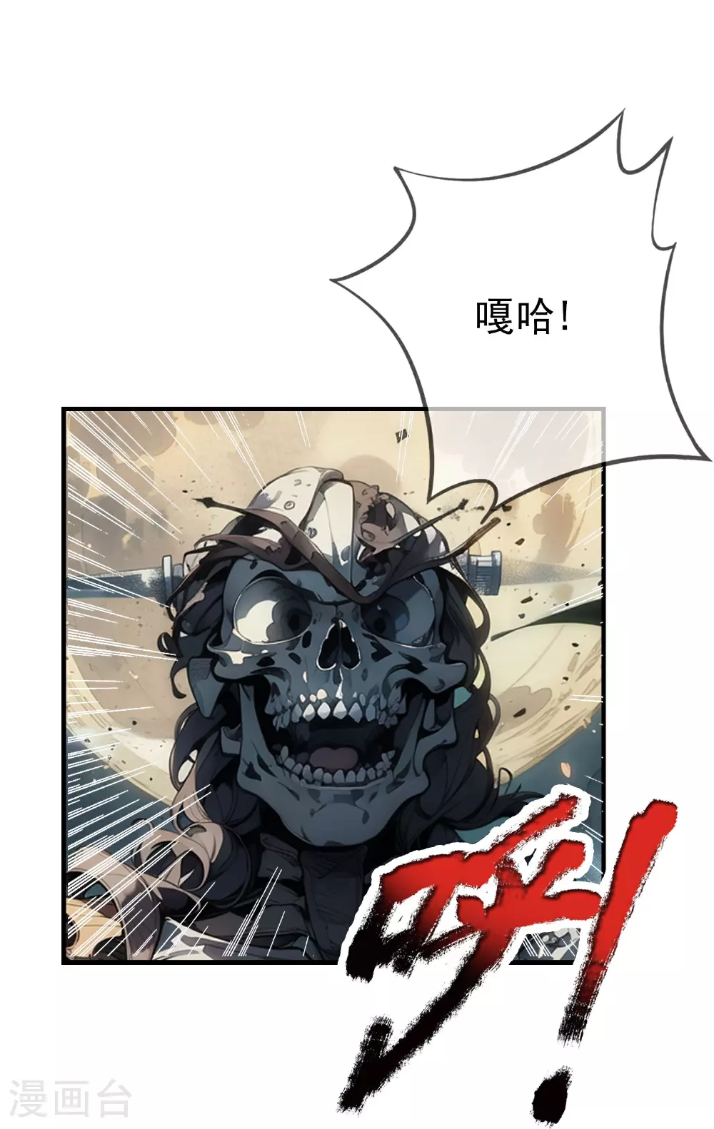 第9话 想卡BUG?没门！ 第25页