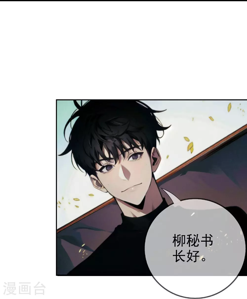 第8话 天才的特殊待遇 第10页