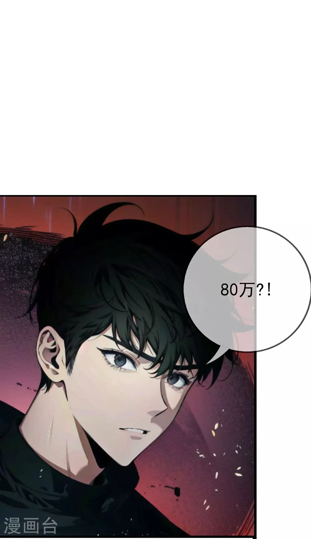 第8话 天才的特殊待遇 第21页