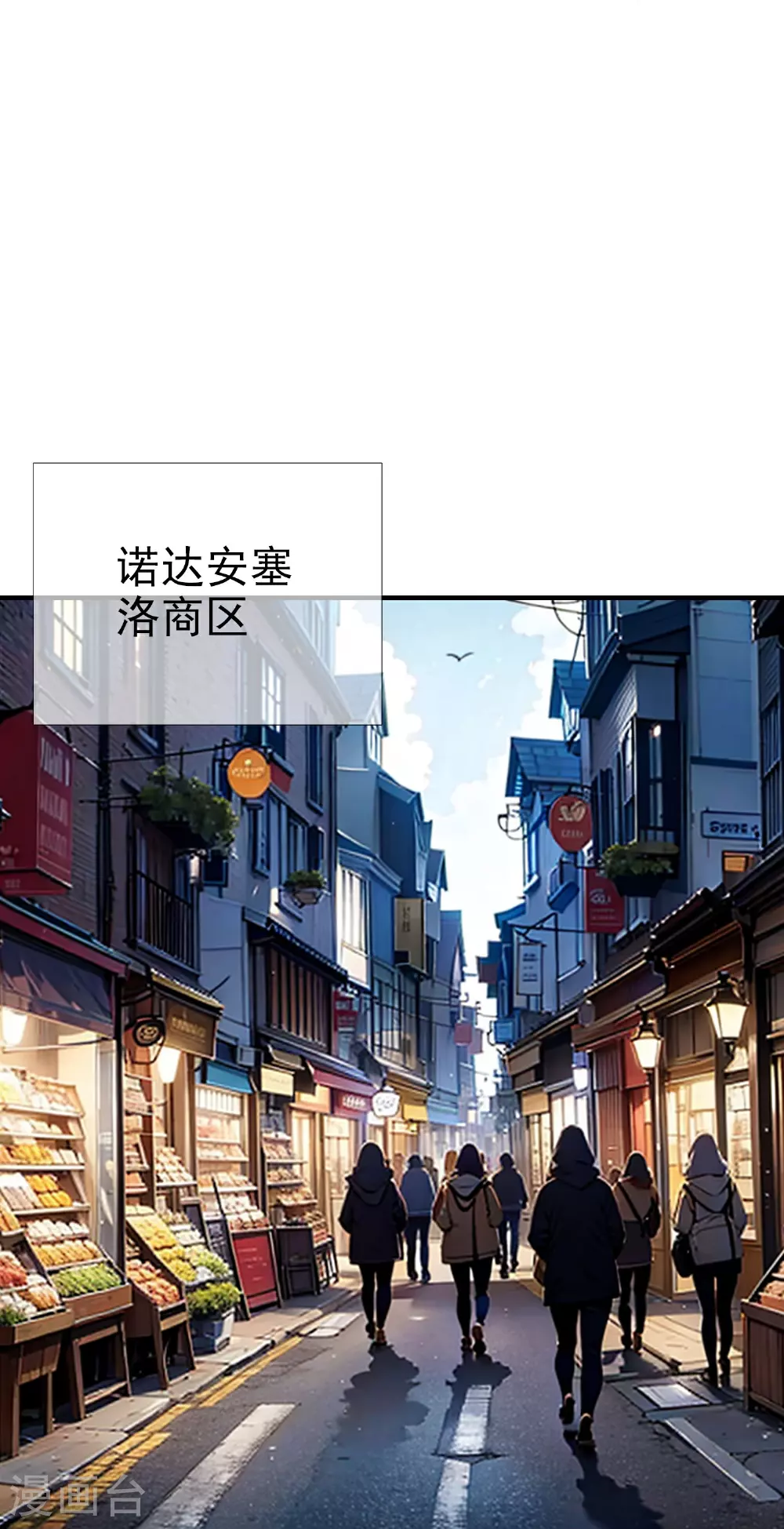 第8话 天才的特殊待遇 第22页