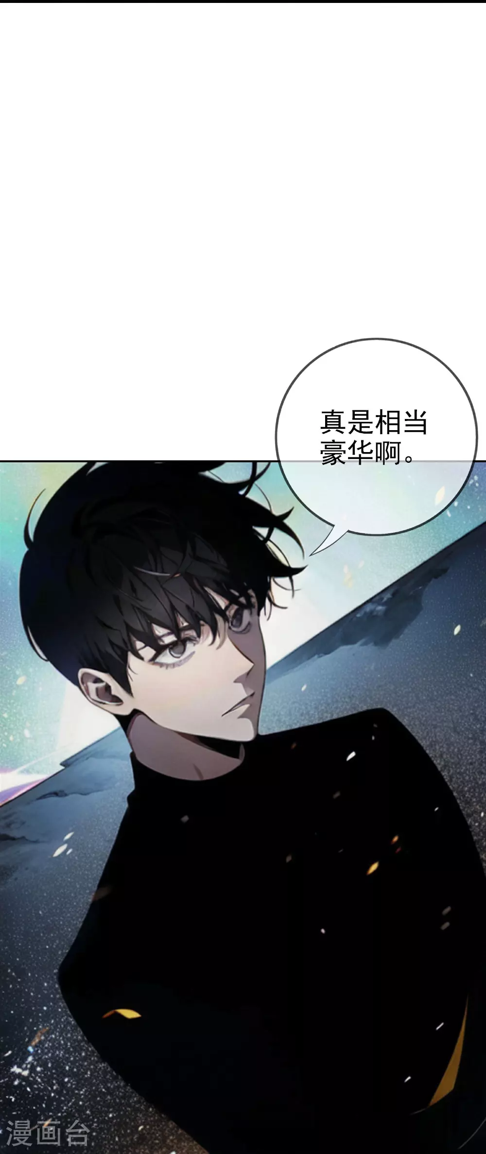 第8话 天才的特殊待遇 第24页