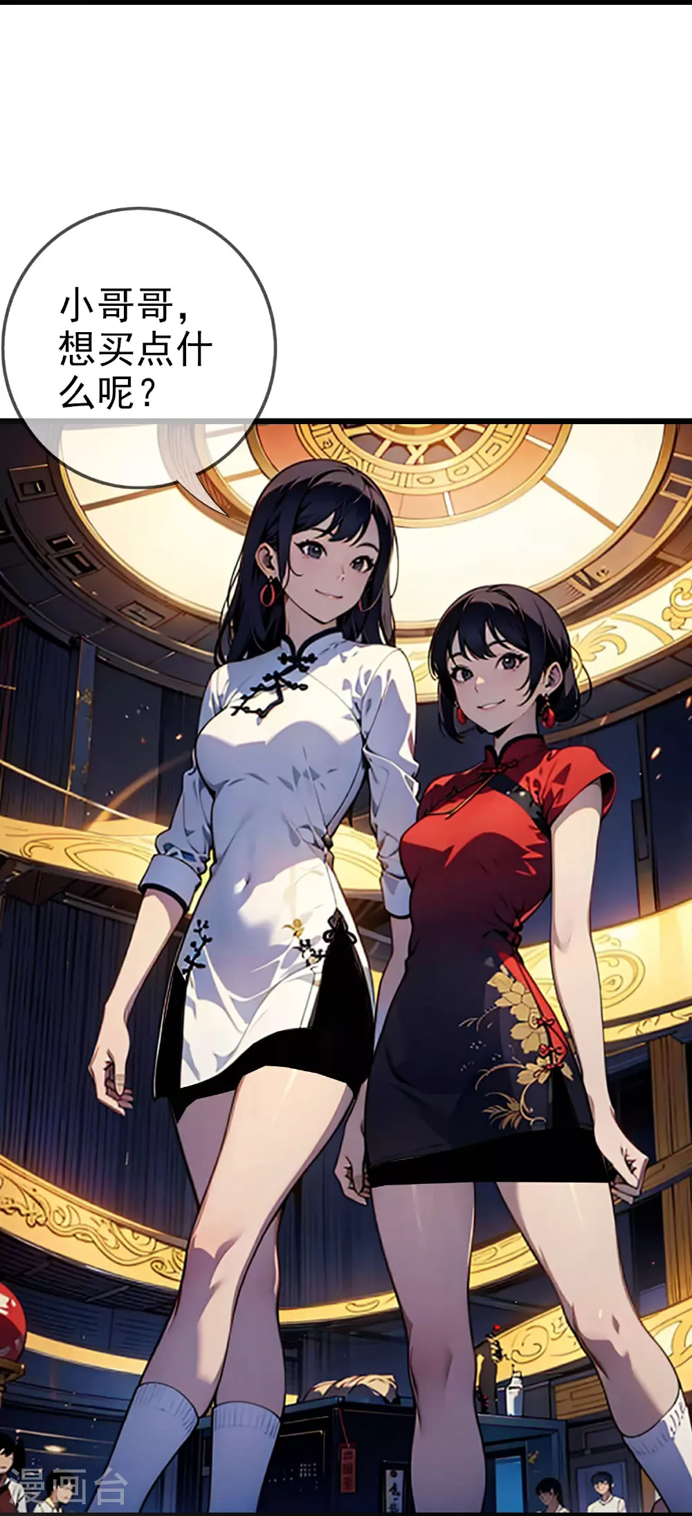 第8话 天才的特殊待遇 第25页