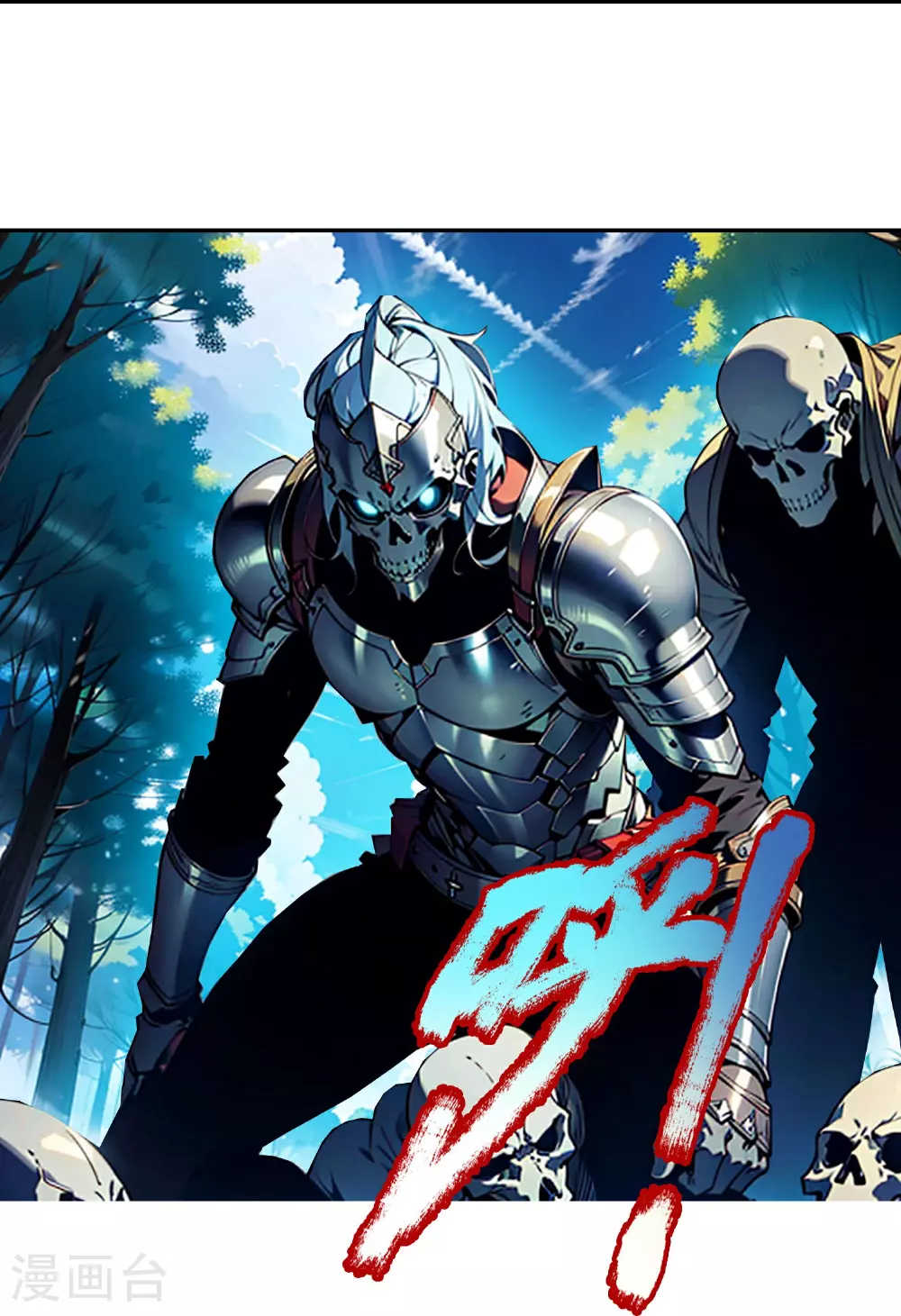 第7话 成为特招生 第4页