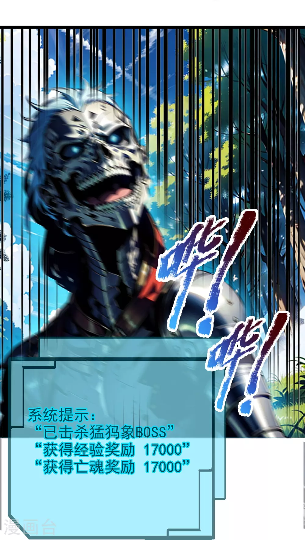 第7话 成为特招生 第5页