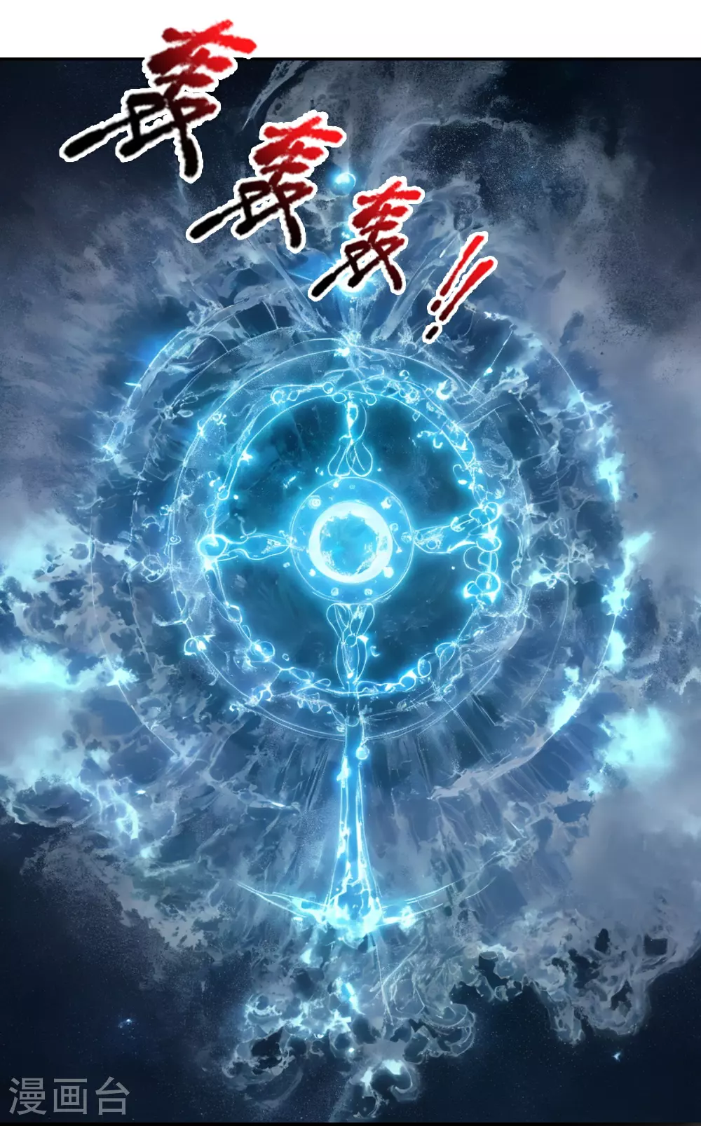 第7话 成为特招生 第10页