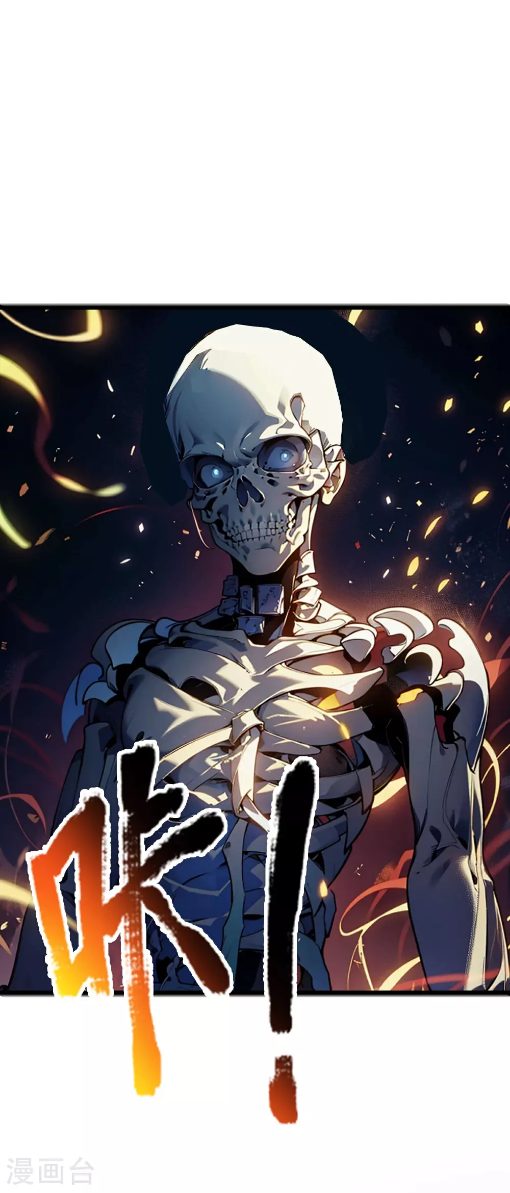 第6话 怎么遇到BOSS了？ 第2页
