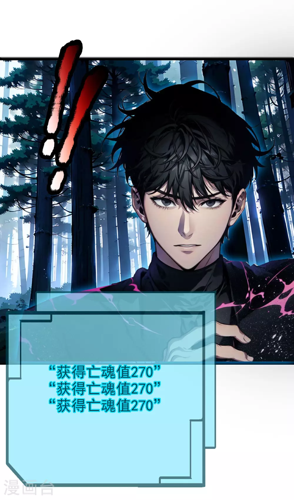 第6话 怎么遇到BOSS了？ 第3页