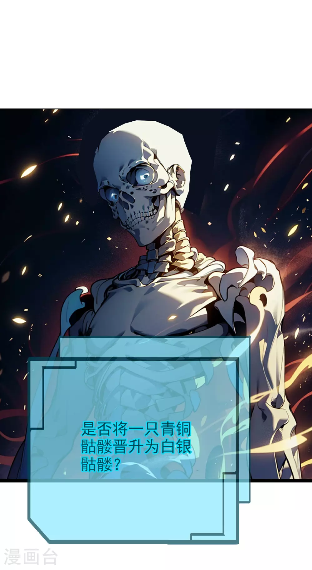 第6话 怎么遇到BOSS了？ 第5页