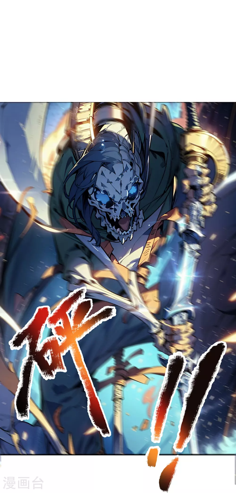 第6话 怎么遇到BOSS了？ 第10页