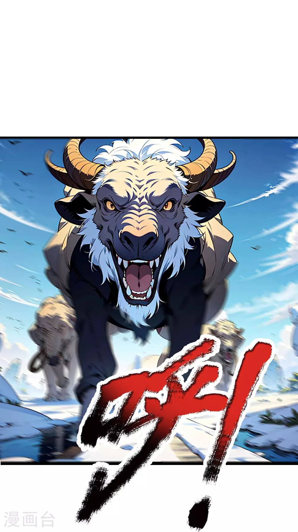 第6话 怎么遇到BOSS了？ 第15页