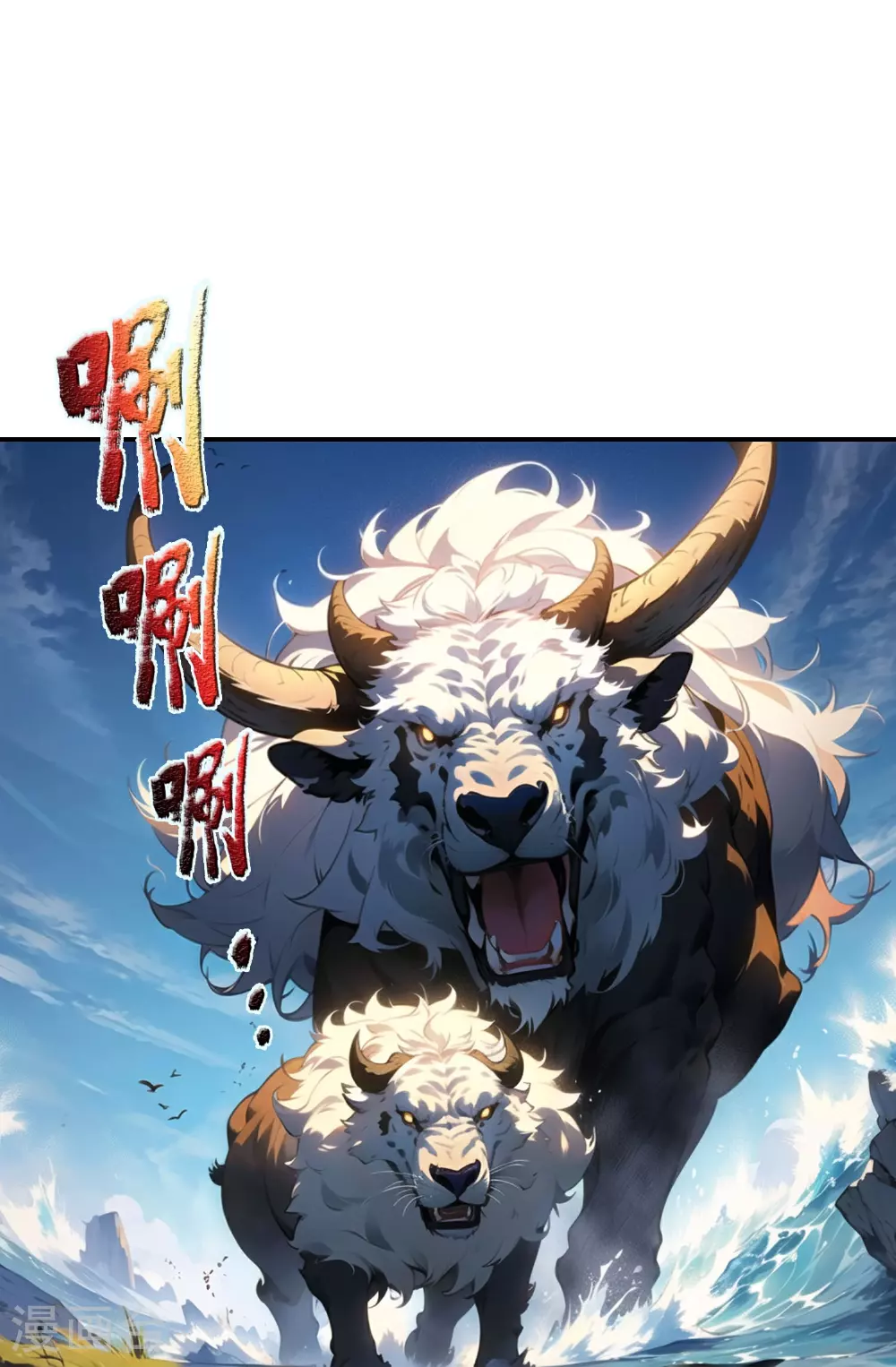 第6话 怎么遇到BOSS了？ 第16页