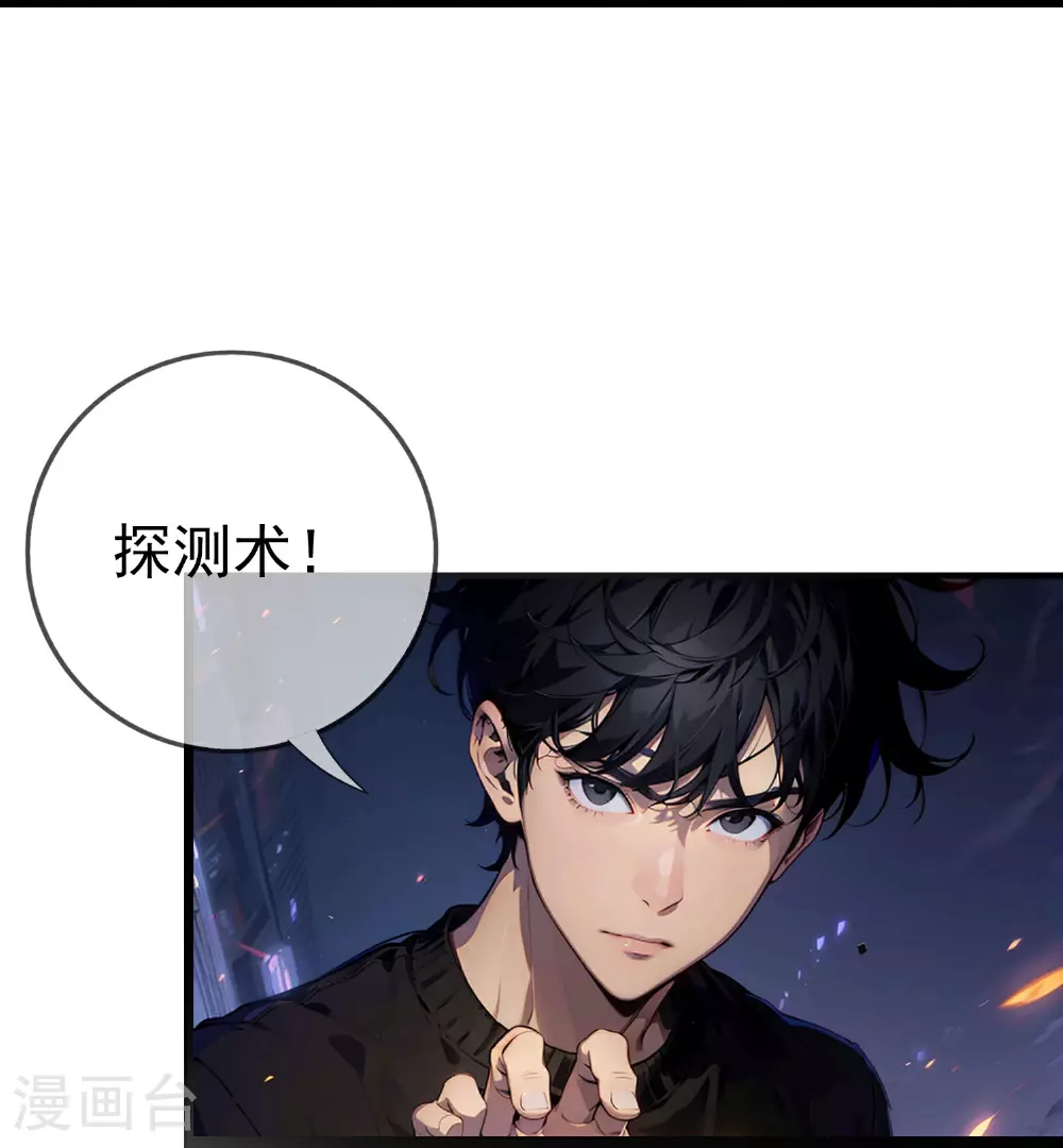 第6话 怎么遇到BOSS了？ 第17页