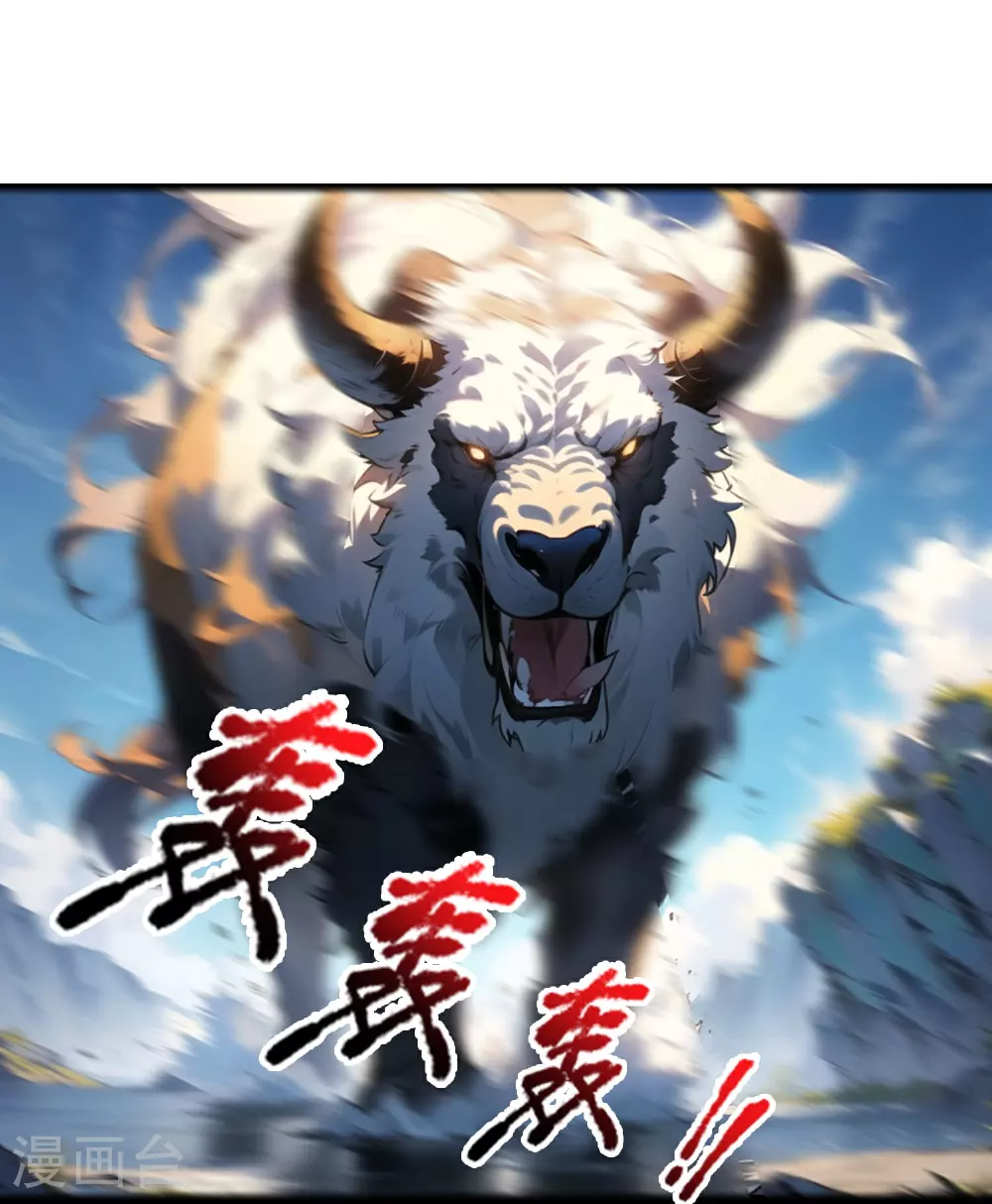 第6话 怎么遇到BOSS了？ 第20页
