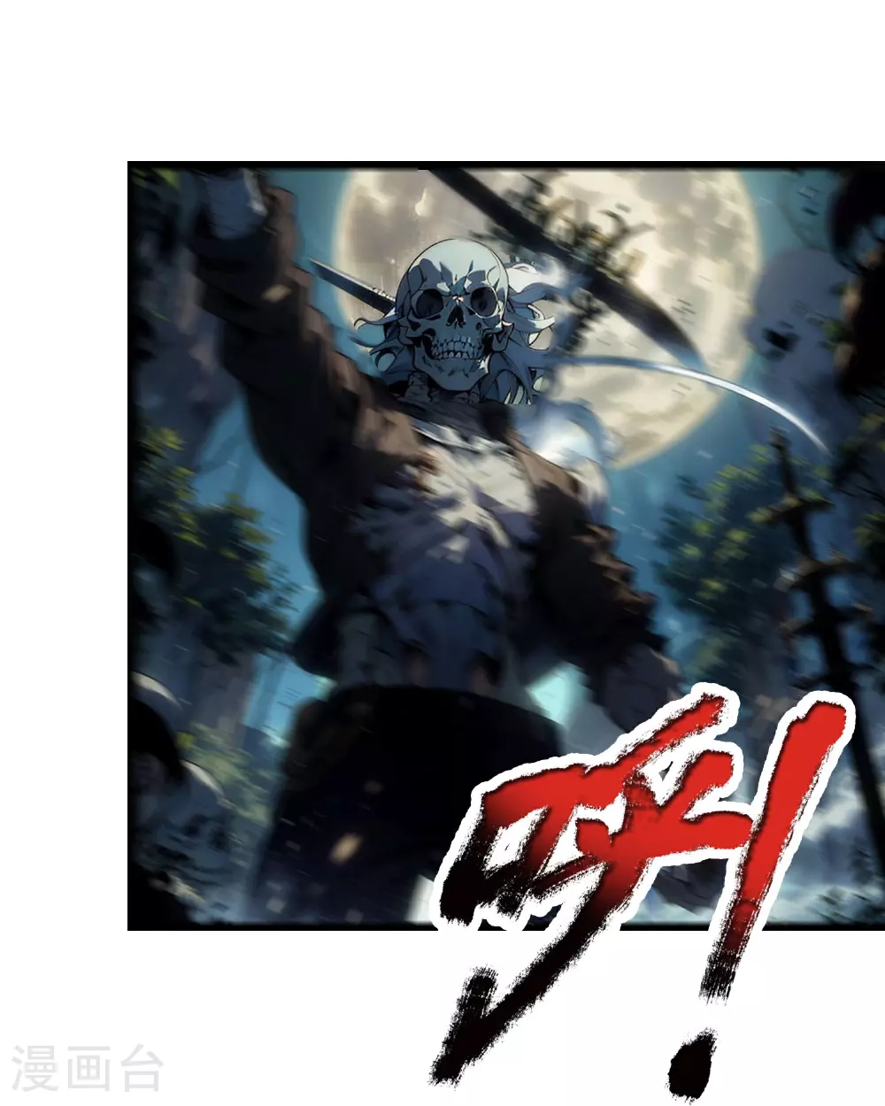 第6话 怎么遇到BOSS了？ 第24页
