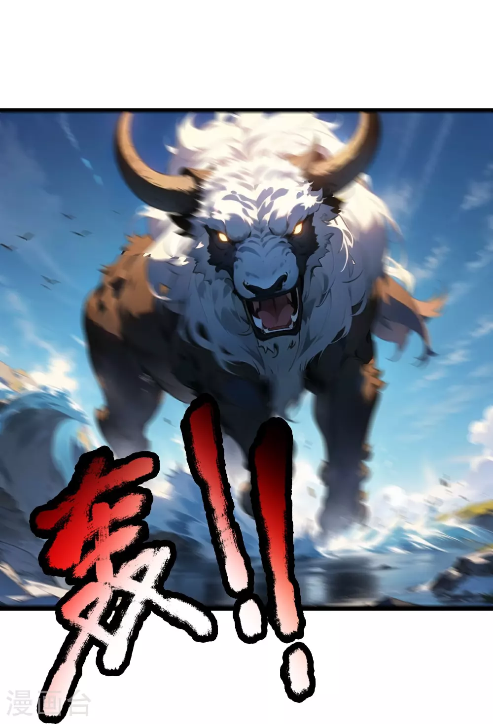 第6话 怎么遇到BOSS了？ 第26页