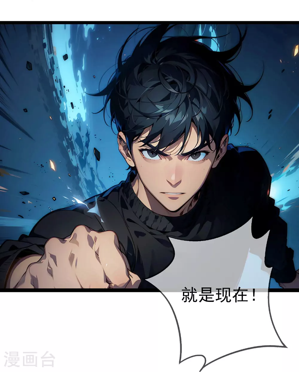 第6话 怎么遇到BOSS了？ 第27页