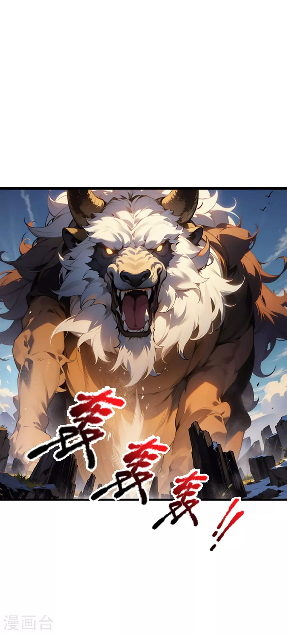 第6话 怎么遇到BOSS了？ 第29页