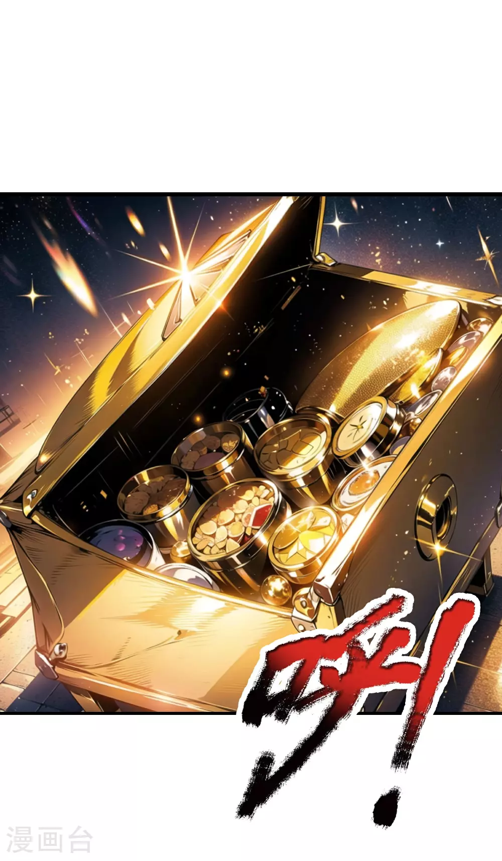 第5话 精华补剂！ 第2页
