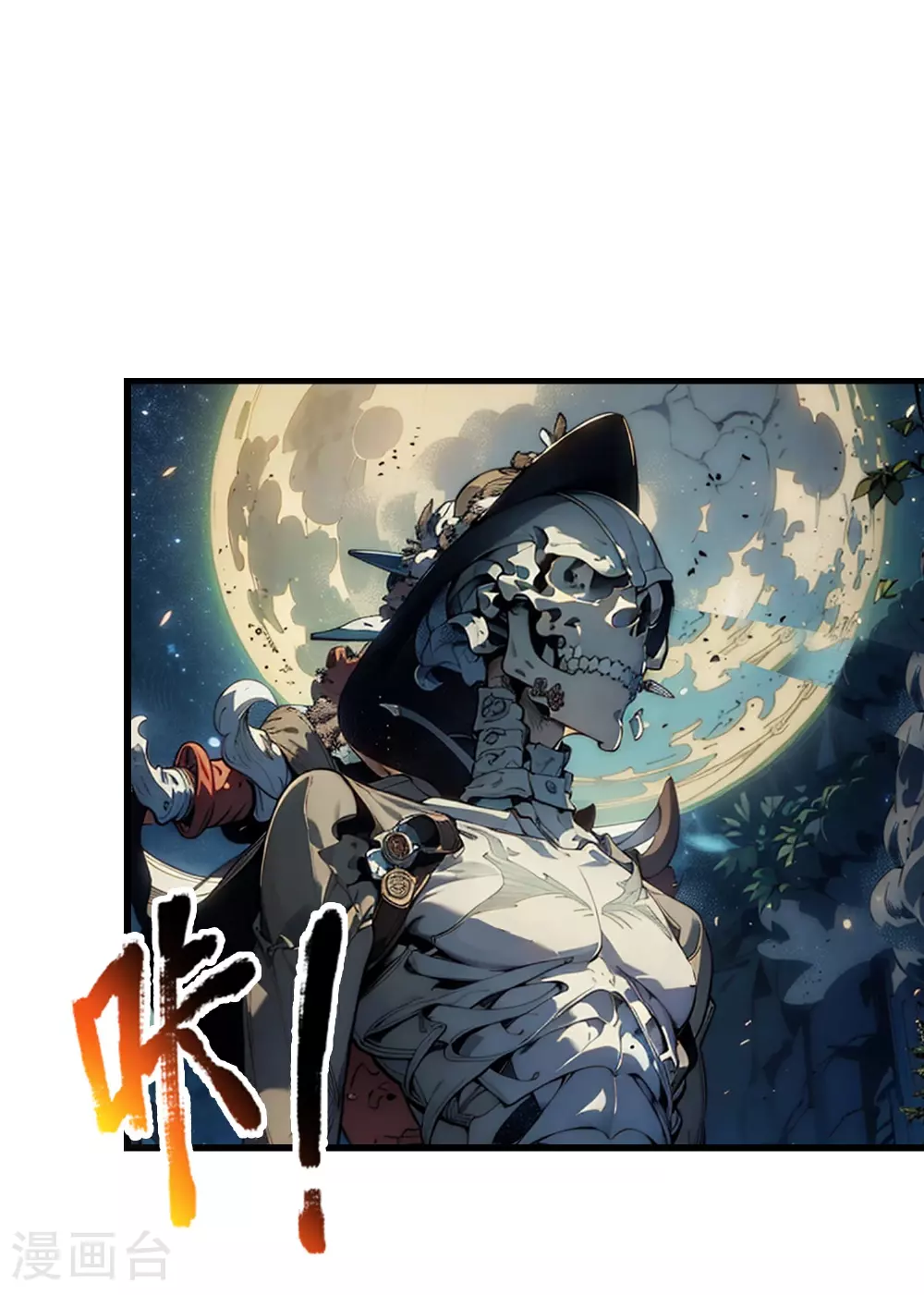 第5话 精华补剂！ 第8页