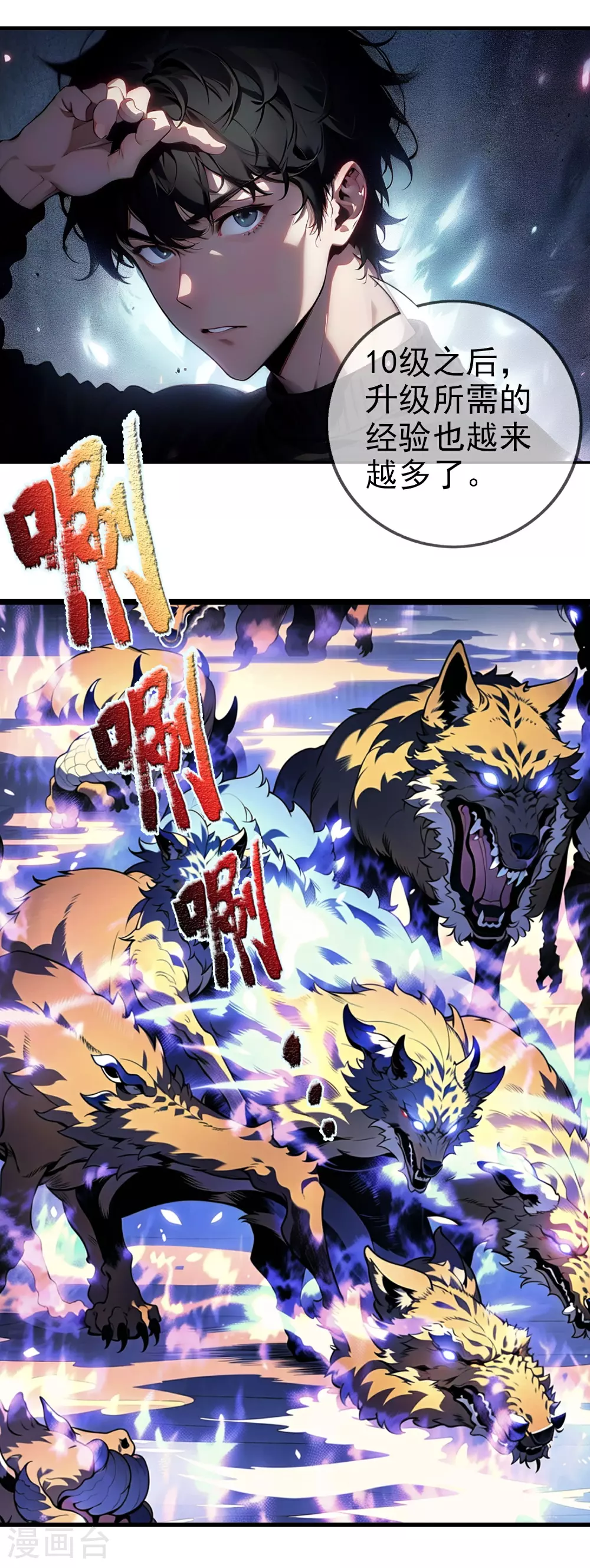 第5话 精华补剂！ 第9页
