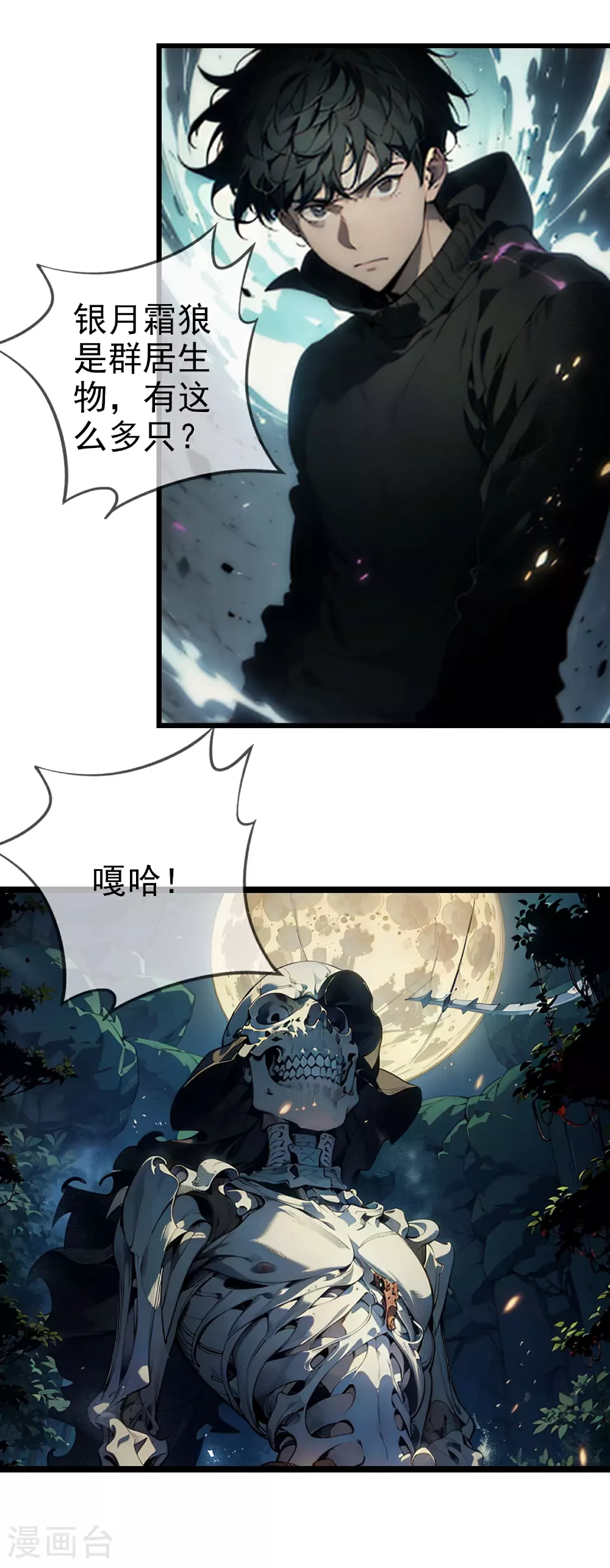 第5话 精华补剂！ 第10页