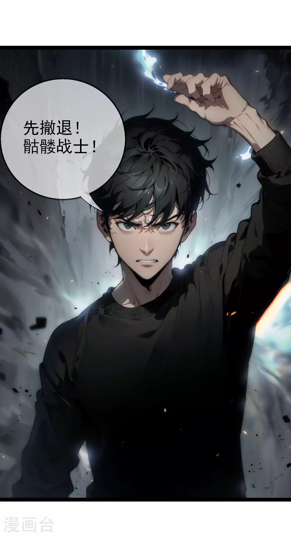 第5话 精华补剂！ 第11页