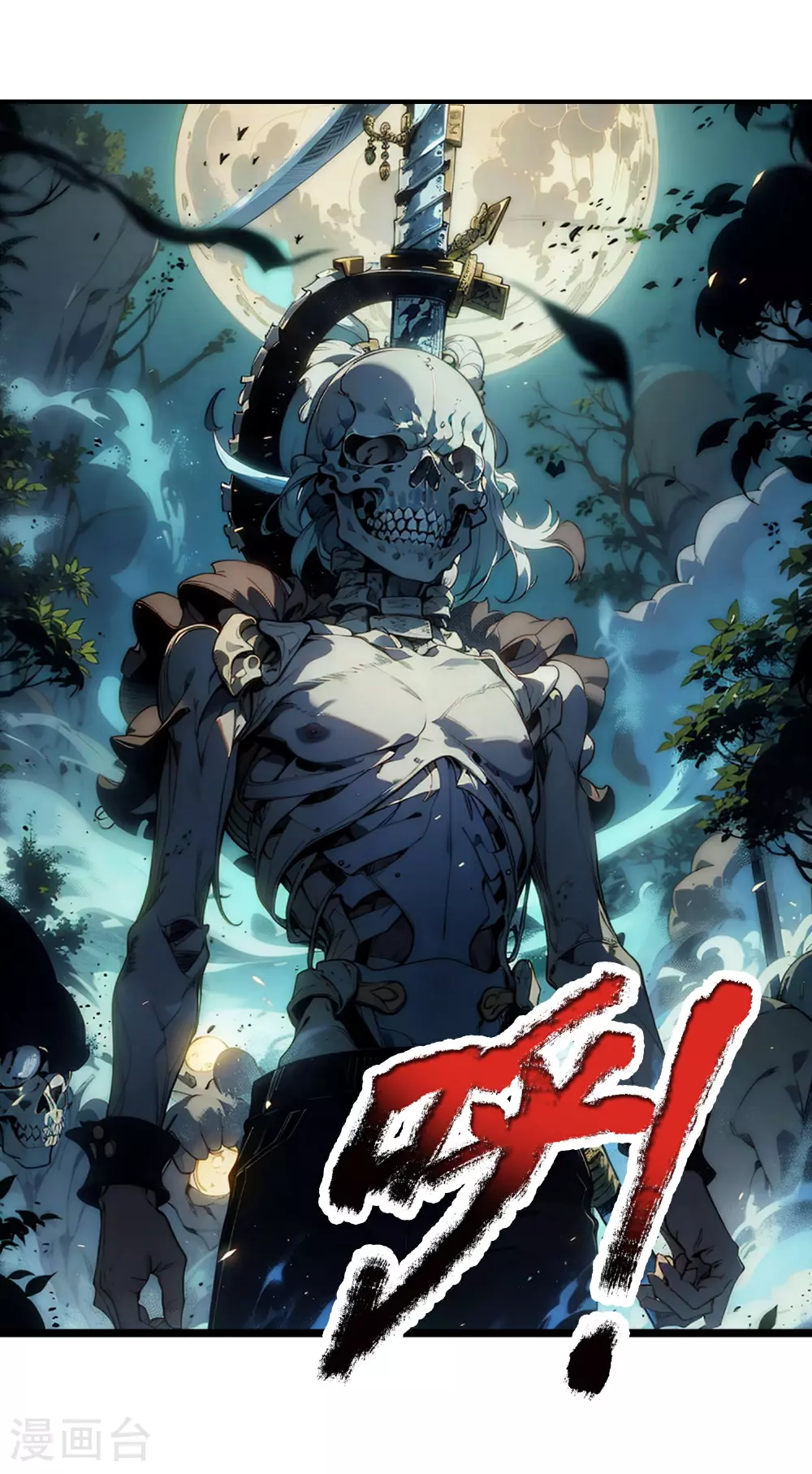 第5话 精华补剂！ 第12页