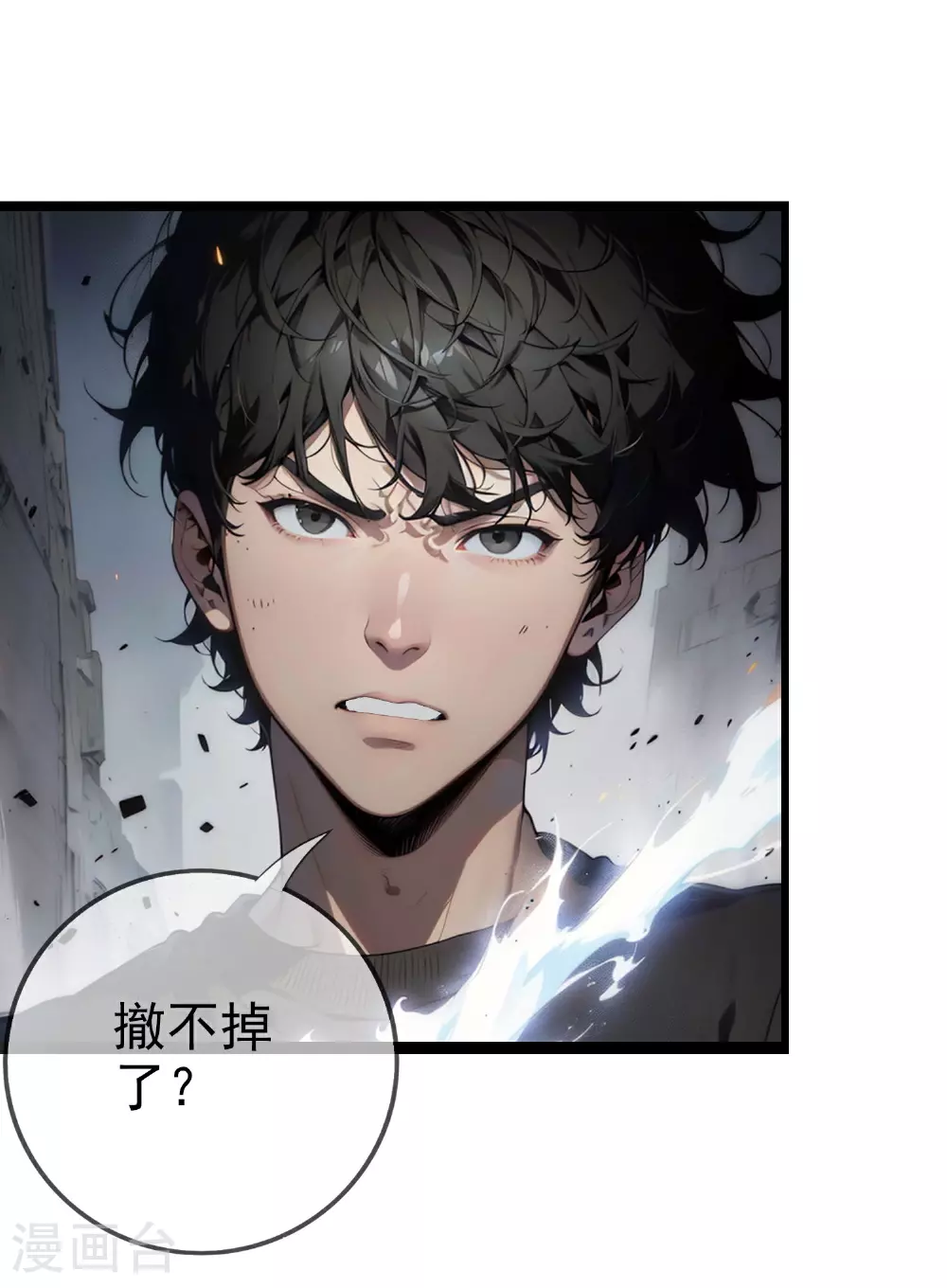 第5话 精华补剂！ 第15页