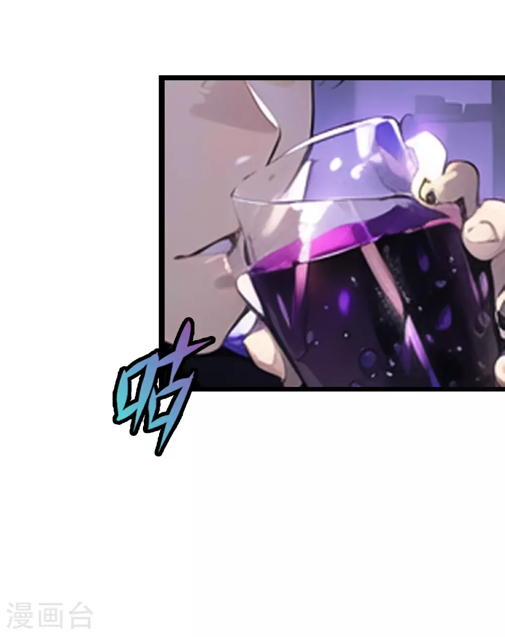 第5话 精华补剂！ 第18页
