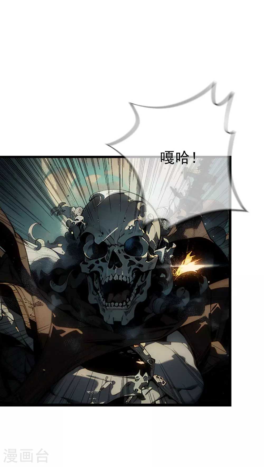第5话 精华补剂！ 第22页