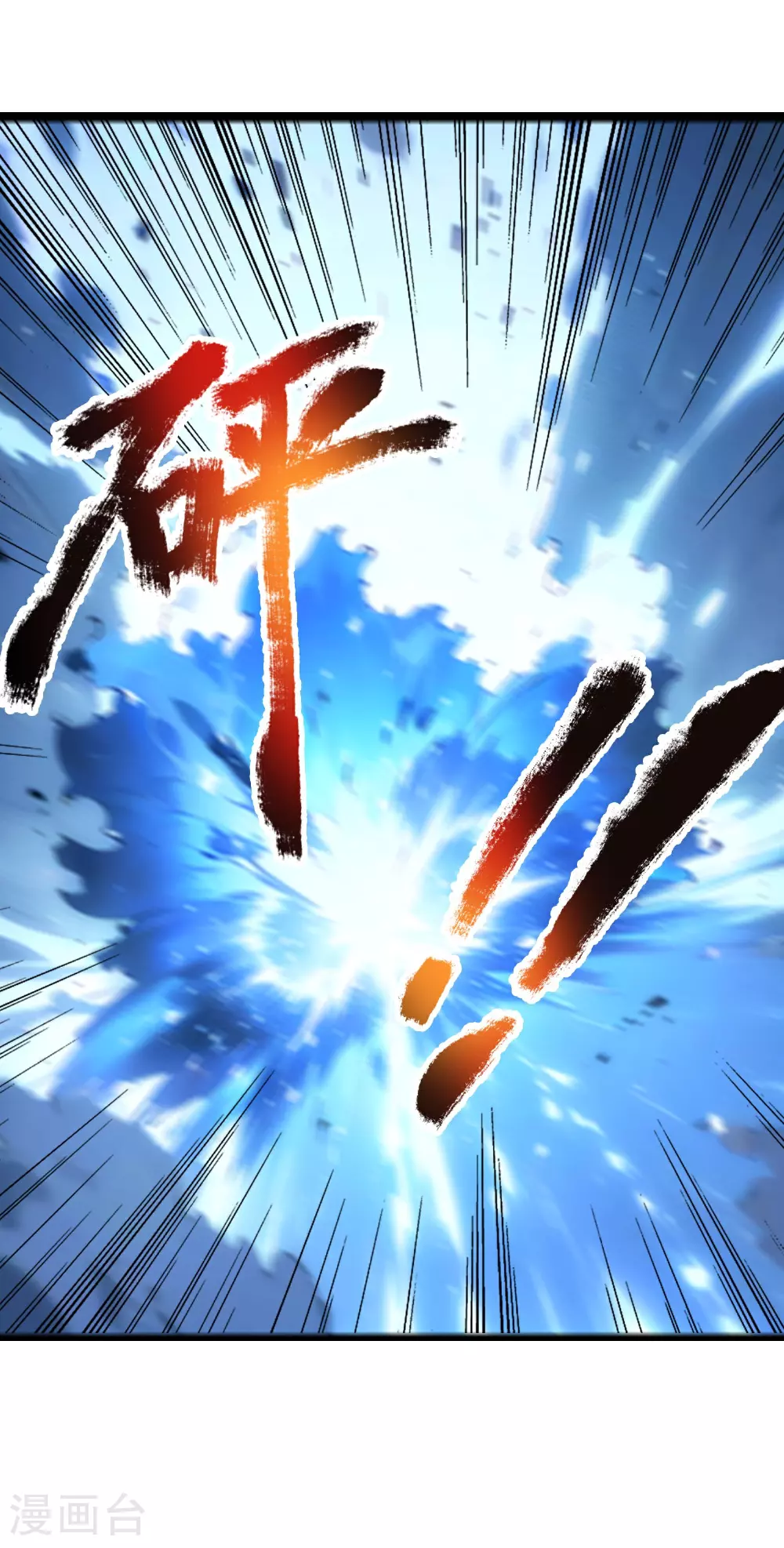 第5话 精华补剂！ 第24页