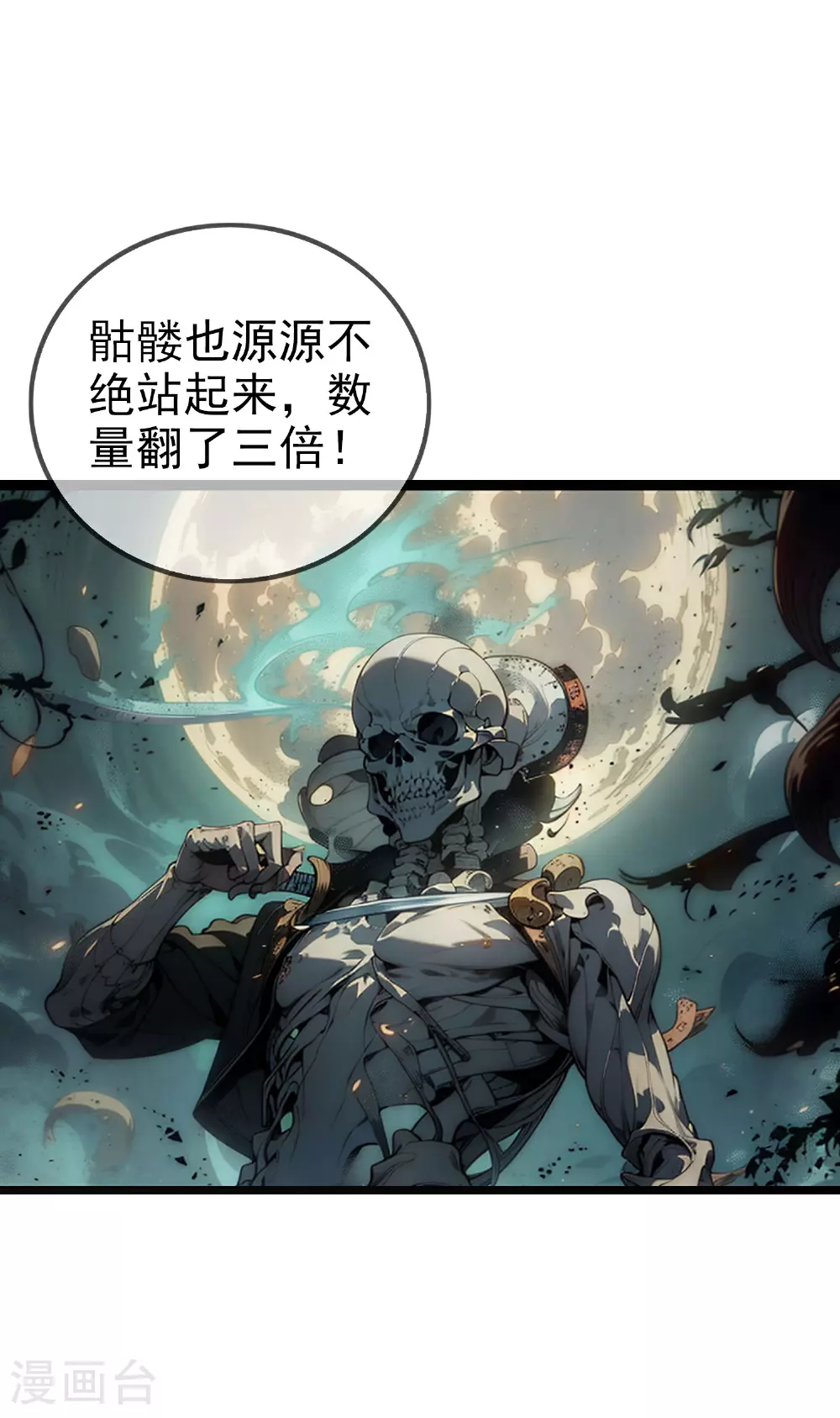 第5话 精华补剂！ 第25页