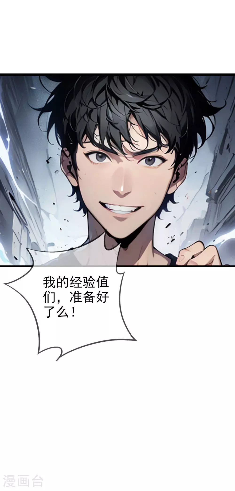 第5话 精华补剂！ 第28页