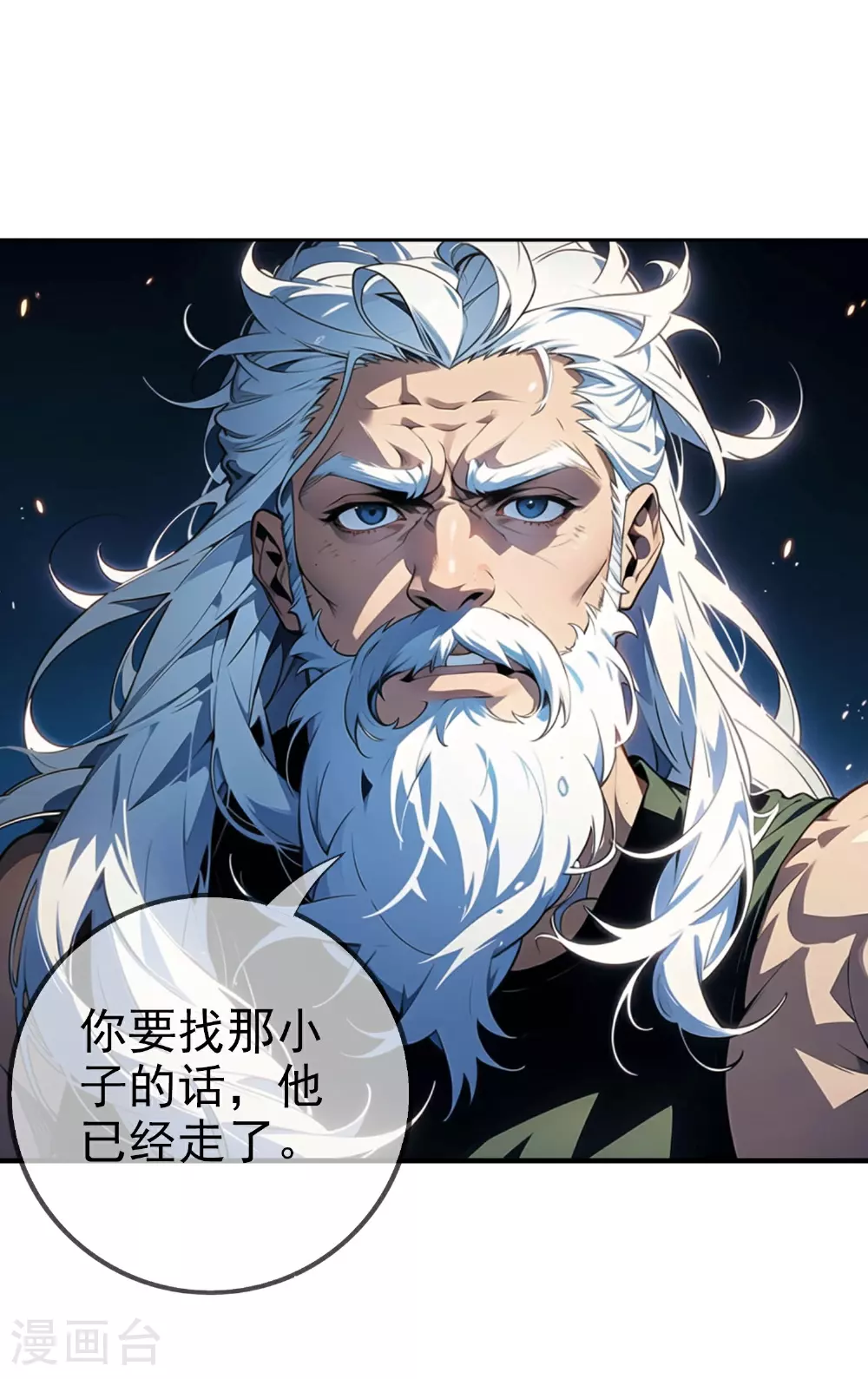 第4话 意外收获？ 第6页