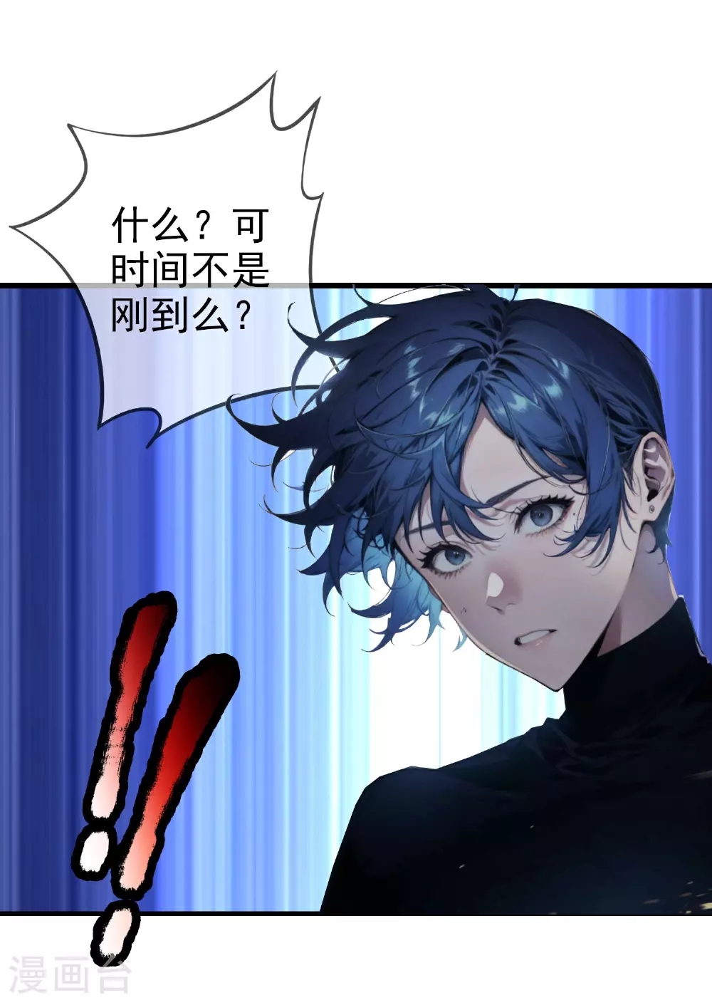 第4话 意外收获？ 第7页