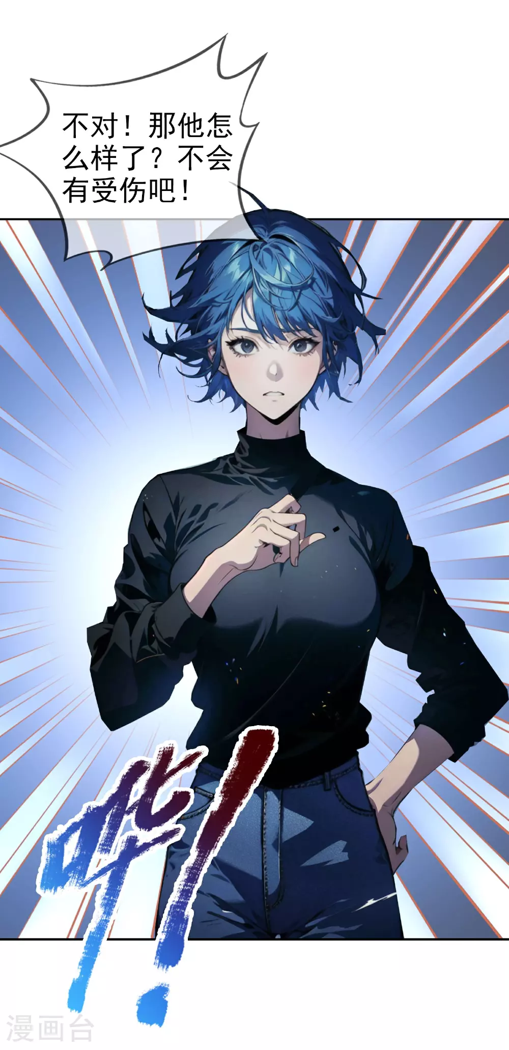 第4话 意外收获？ 第10页