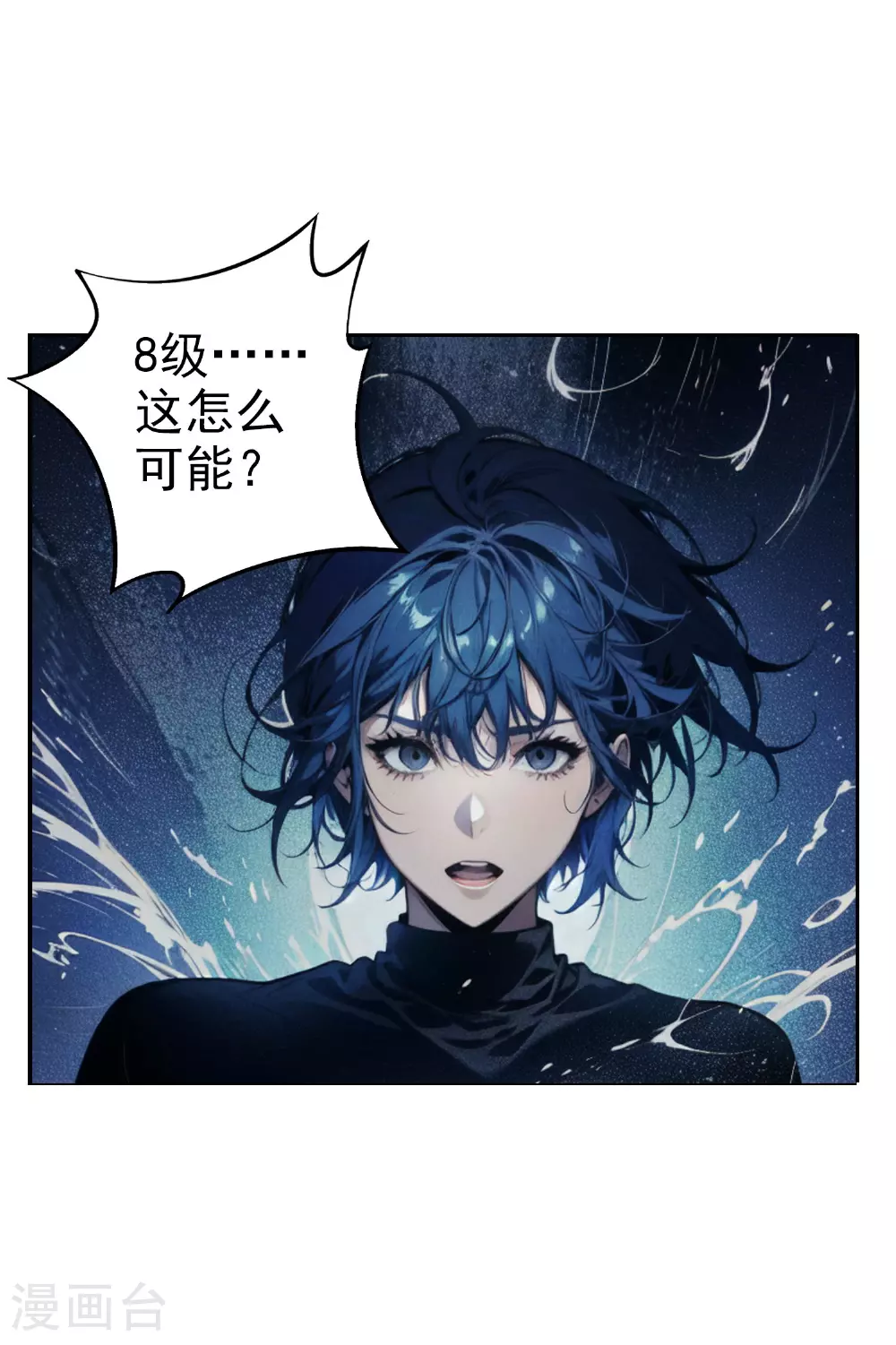 第4话 意外收获？ 第12页