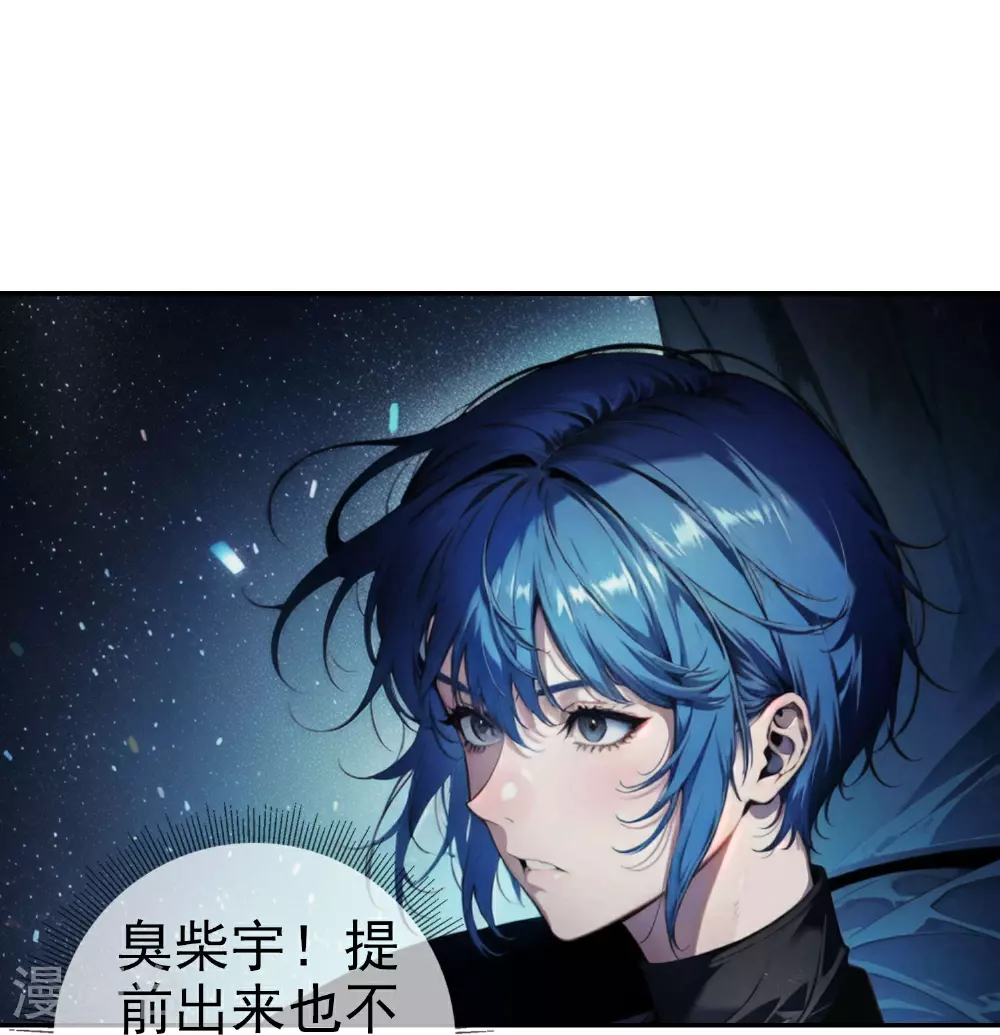 第4话 意外收获？ 第13页
