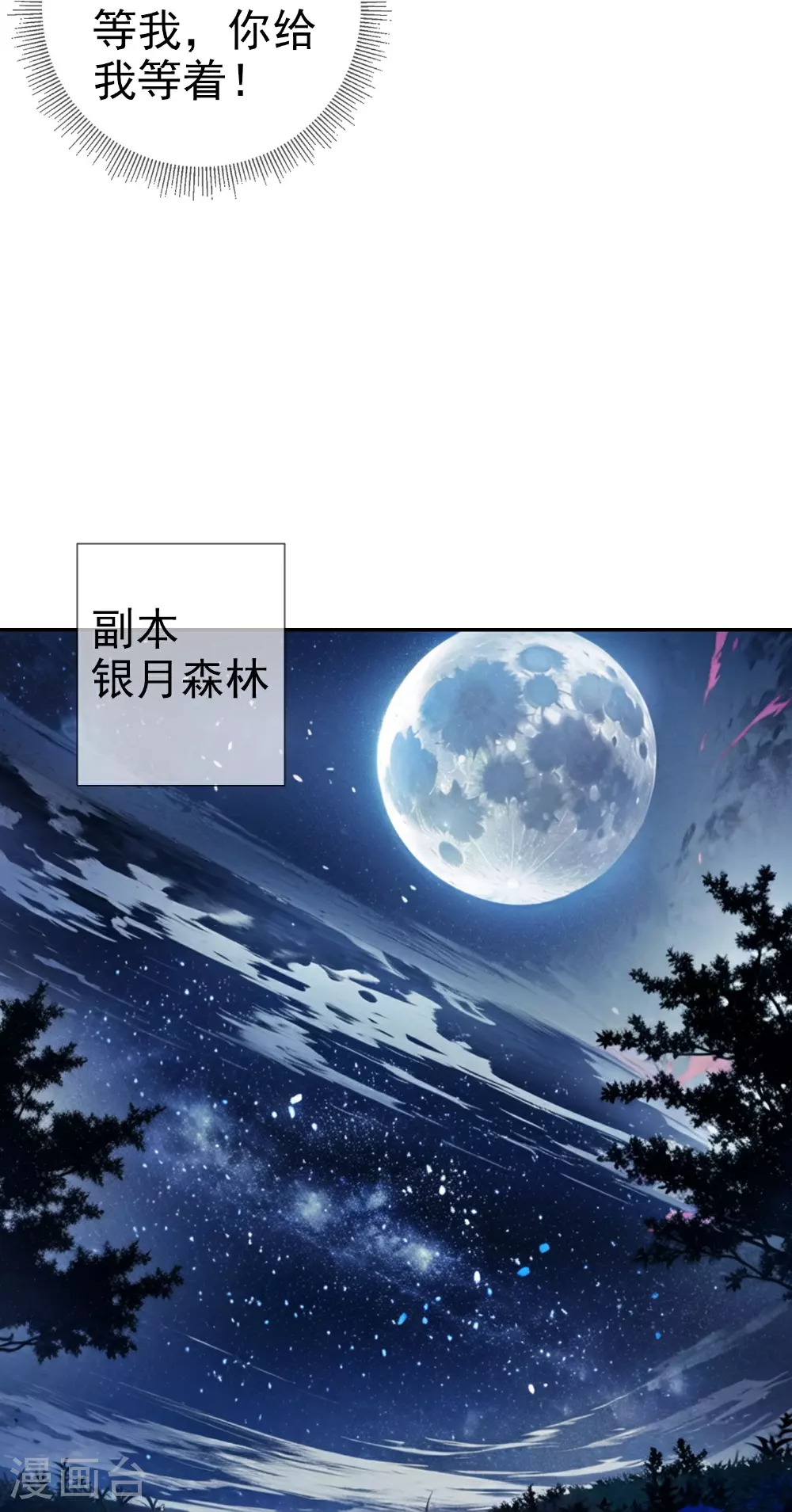 第4话 意外收获？ 第14页